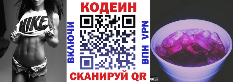 Купить закладки  Олёкминск  Кодеиновый сироп Lean Purple Drank 
