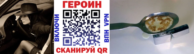 ГЕРОИН VHQ  Купить  Олёкминск 